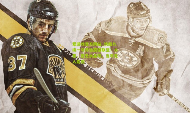 爱游戏官方网站_快船九换一夺乔治震撼联盟！小里，若无水晶球，当年无人能拒