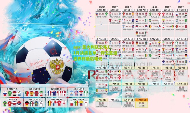 ayx-意大利队公布11月决战名单，捍卫直通世界杯最后曙光