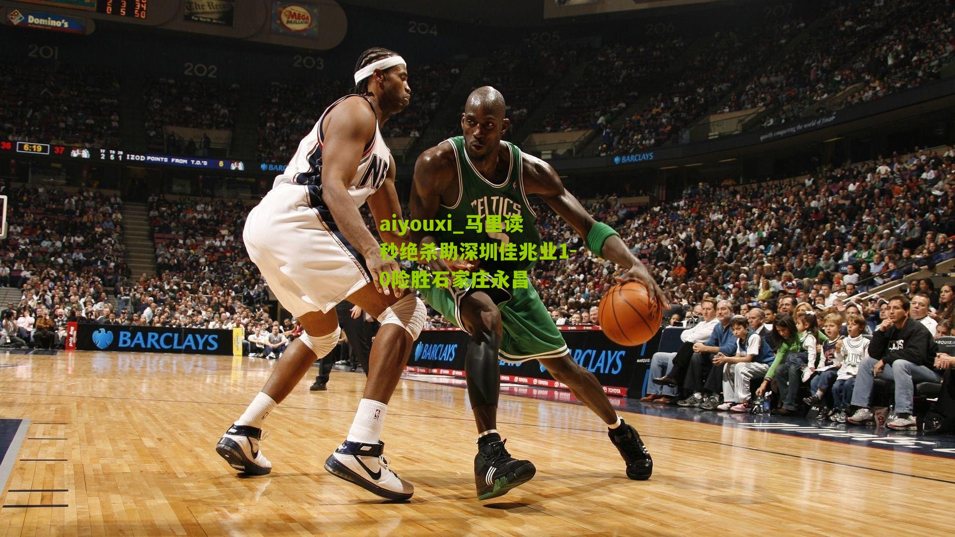 马里读秒绝杀助深圳佳兆业1-0险胜石家庄永昌