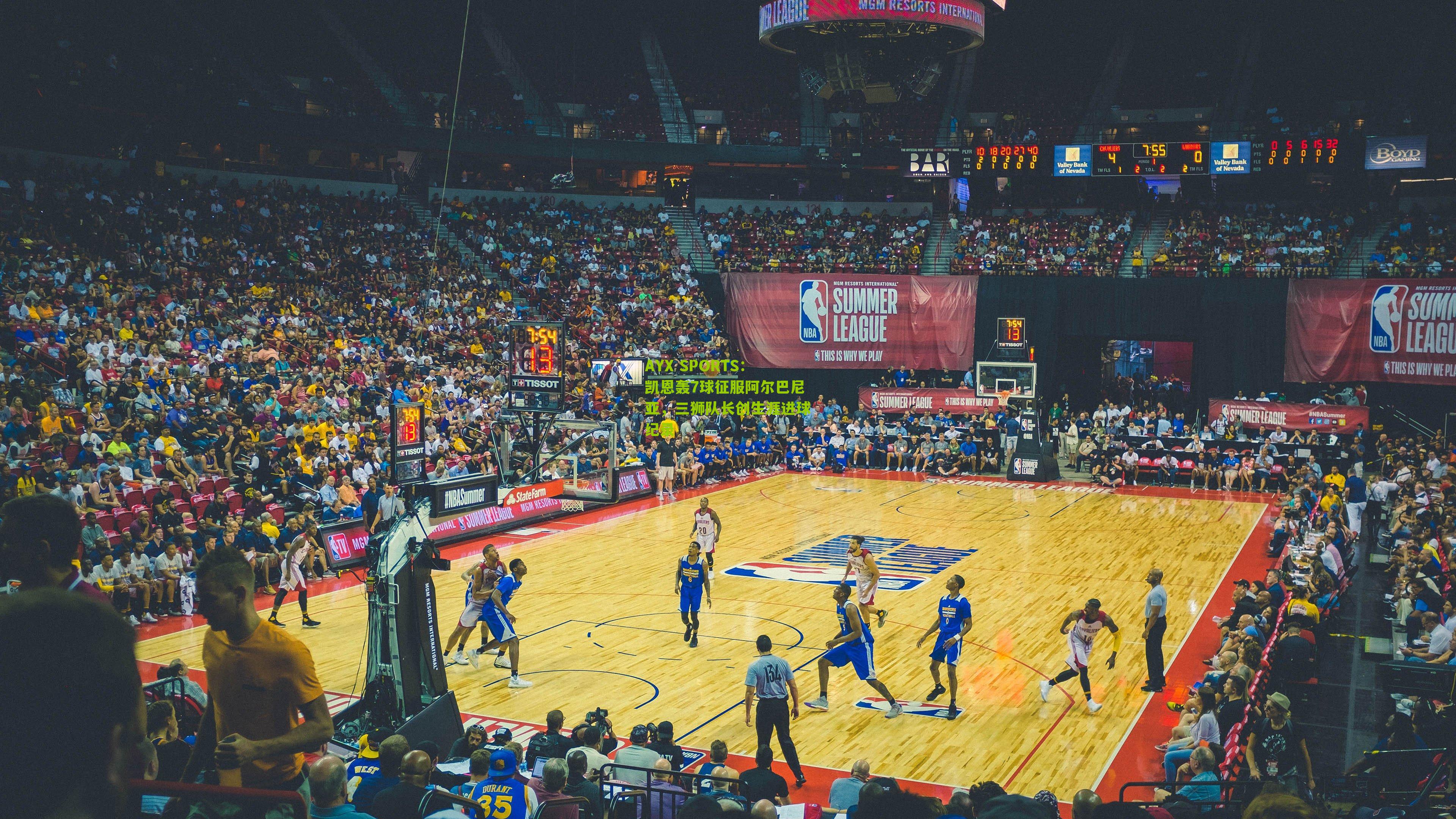 凯恩轰7球征服阿尔巴尼亚，三狮队长创生涯进球纪录