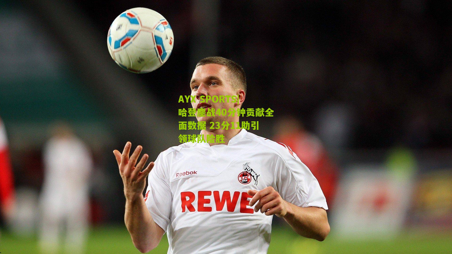 哈登鏖战40分钟贡献全面数据 23分11助引领球队险胜